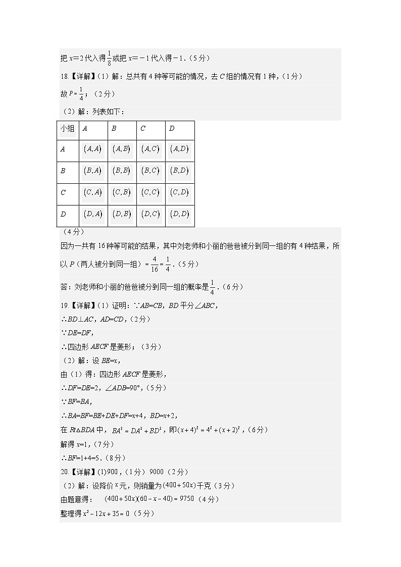 期中模拟卷(深圳,测试范围:北师大版上册全部)2023-2024学年九年级数学上学期期中模拟考试试题及答案(含答题卡)02