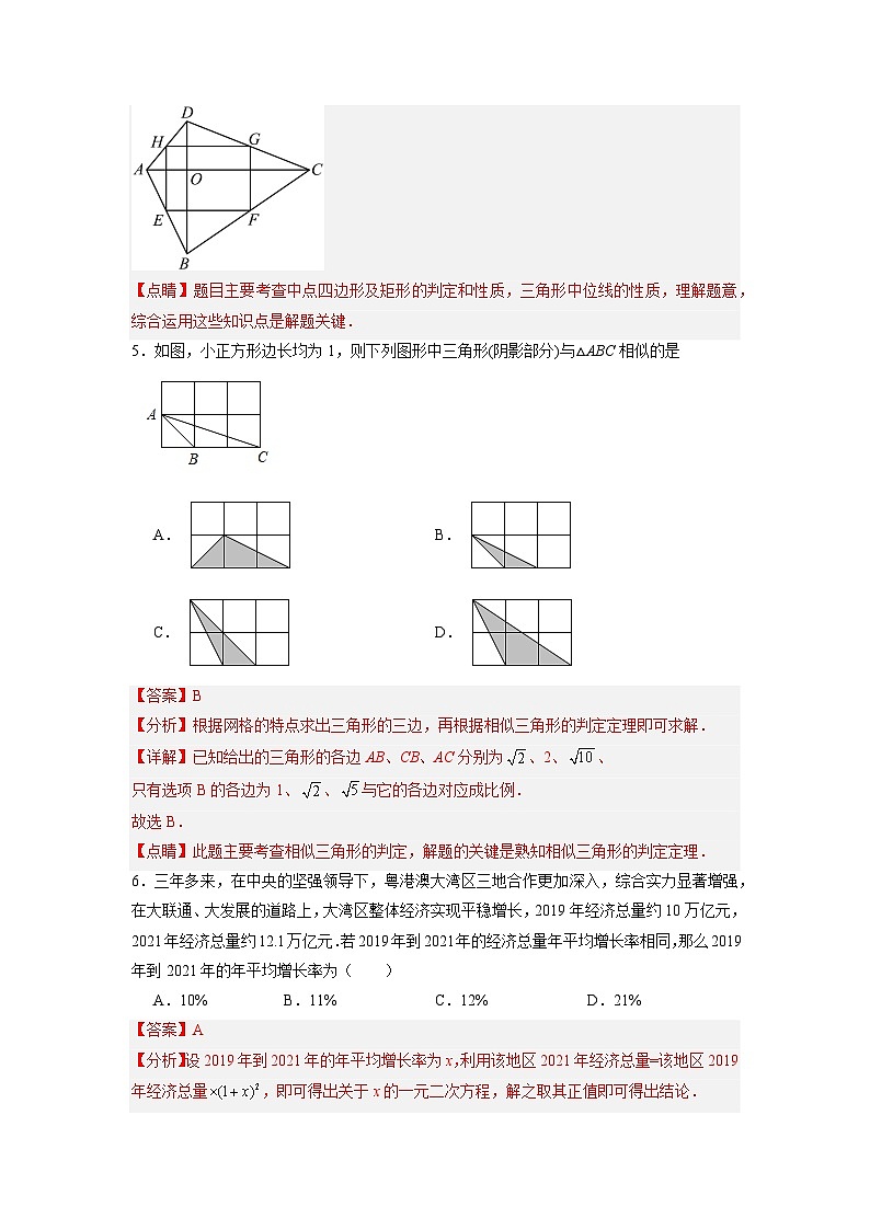 期中模拟卷(深圳,测试范围:北师大版上册全部)2023-2024学年九年级数学上学期期中模拟考试试题及答案(含答题卡)03