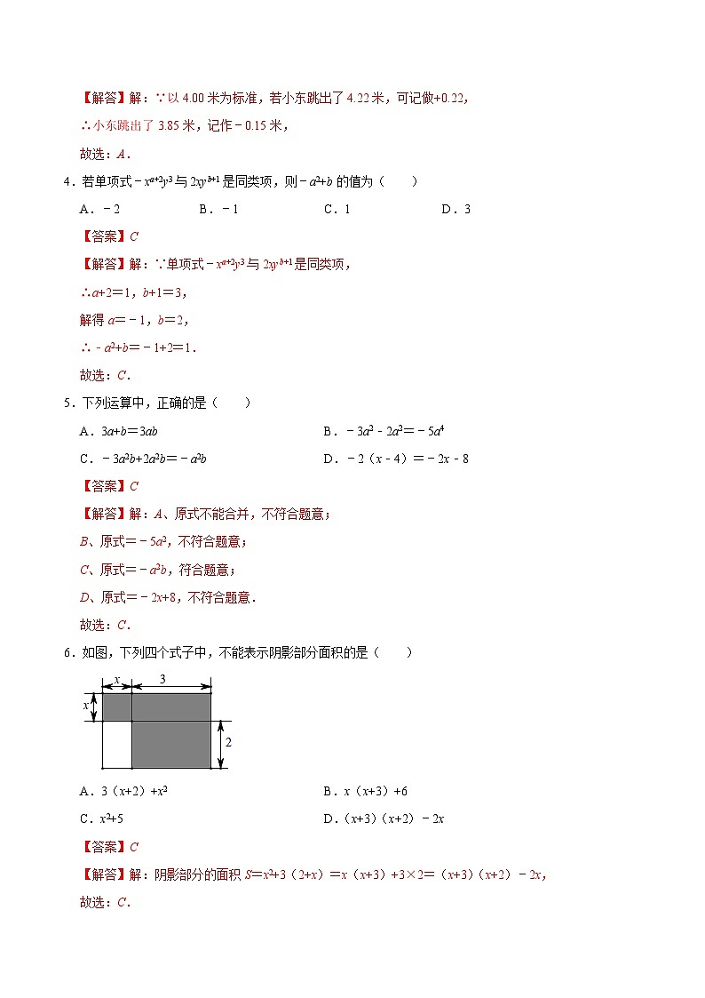 期中模拟卷01(北京)七年级数学上学期期中模拟考试试题及答案(含答题卡)02