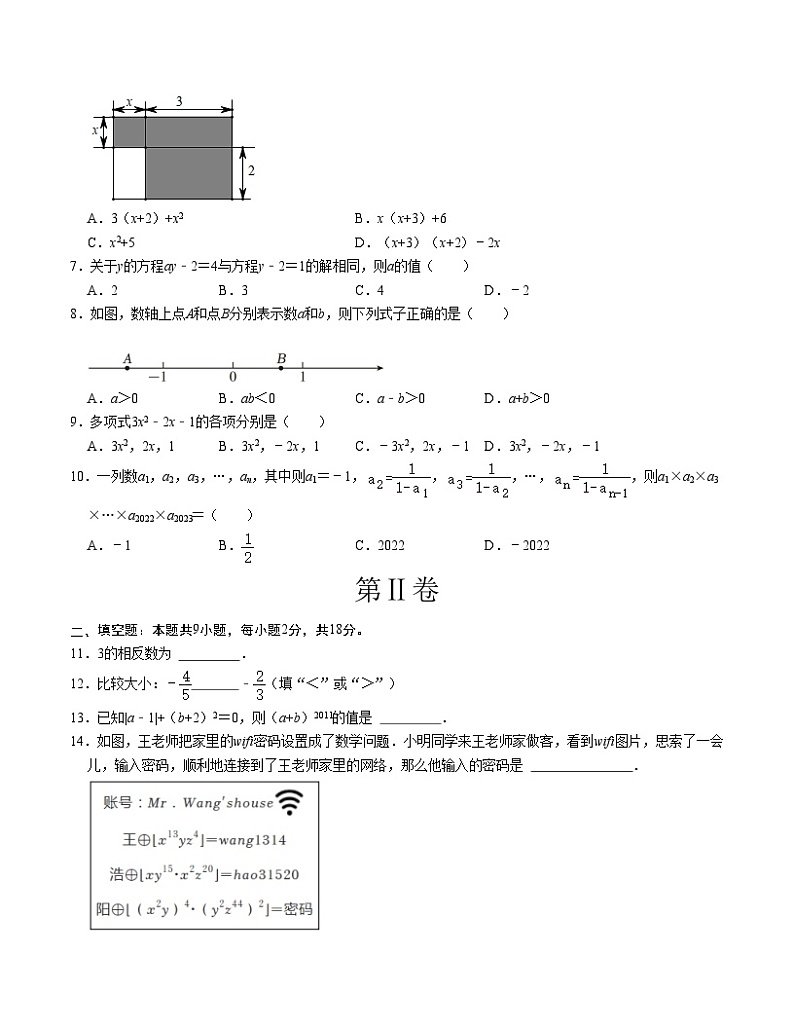 期中模拟卷01(北京)七年级数学上学期期中模拟考试试题及答案(含答题卡)02