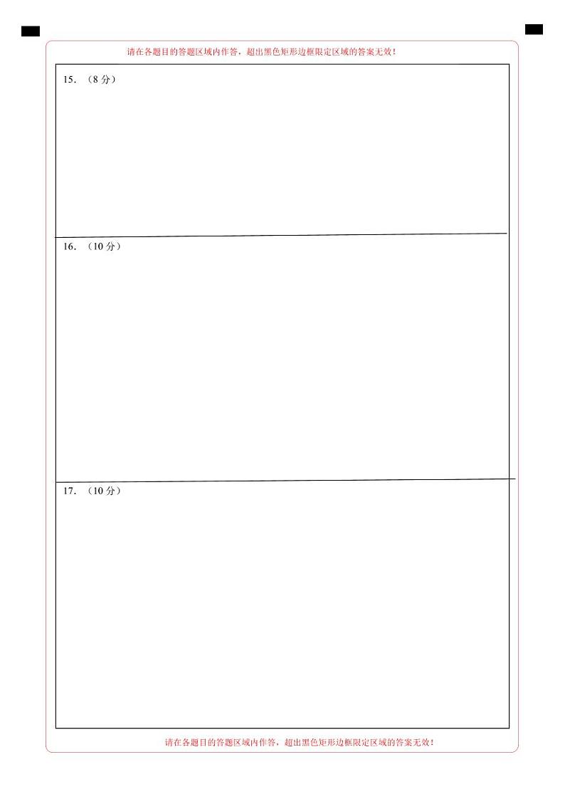 期中模拟卷(四川成都)七年级数学上学期期中模拟考试试题及答案(含答题卡)02
