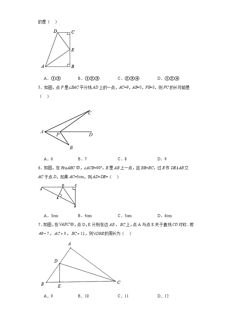 苏科版八年级上册数学专题1.3全等三角形重难点题型8个含解析答案第2页