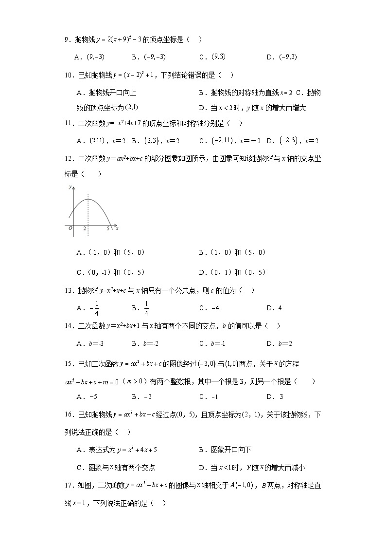 苏科版八年级上册数学第2章轴对称图形章末检测卷含解析答案03