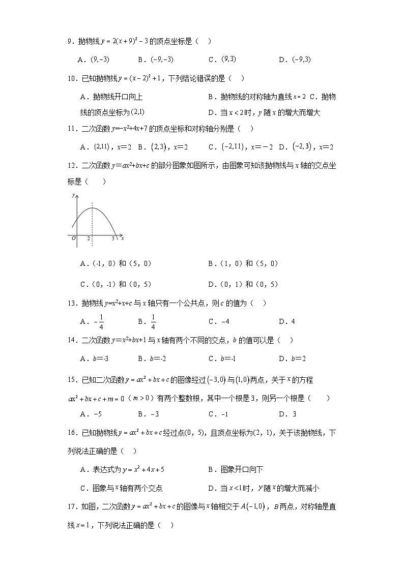 苏科版八年级上册数学第2章轴对称图形章末检测卷含解析答案03