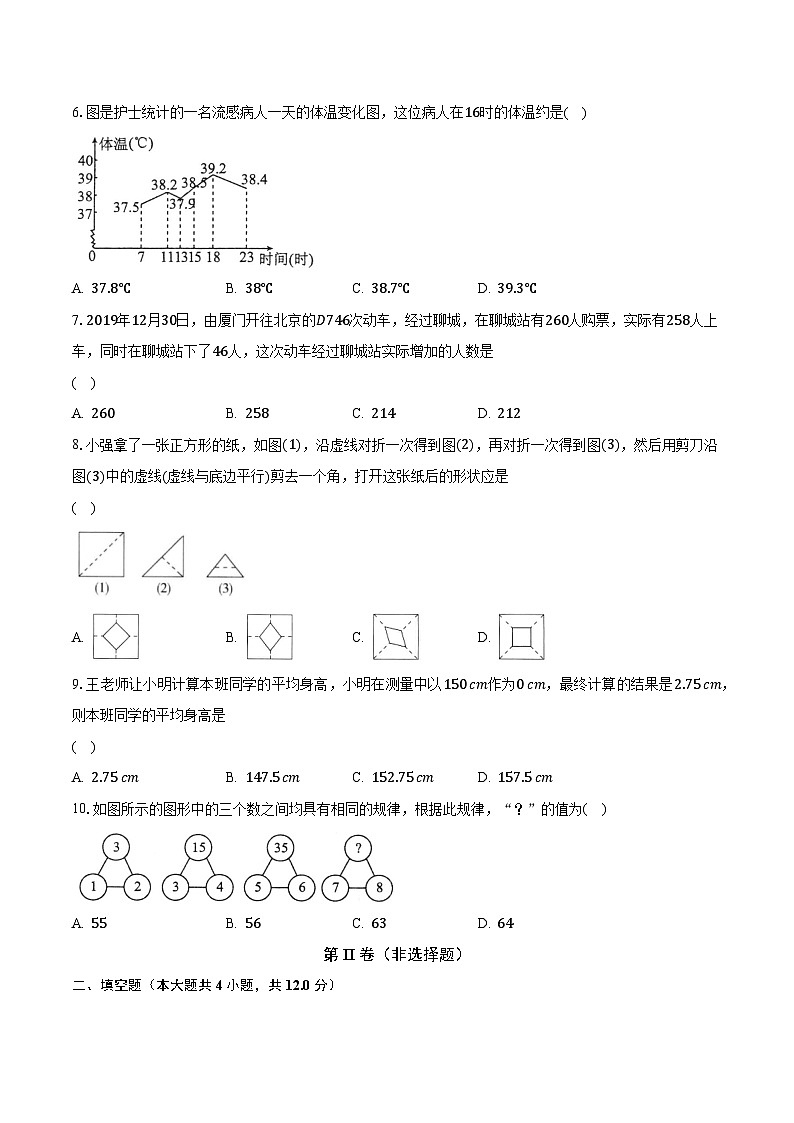 1走进数学世界 华师大版初中数学七年级上册同步练习 (含答案解析)02