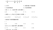 华师大版七年级上册2.5 有理数的大小比较精品复习练习题