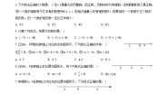 华师大版七年级上册2.10 有理数的除法优秀一课一练