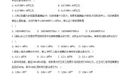 初中数学华师大版七年级上册2.12 科学记数法精品课堂检测