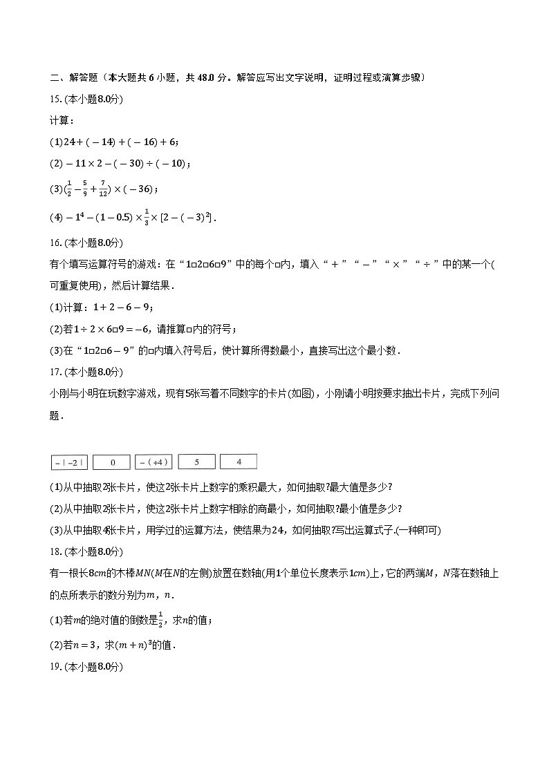 2.13有理数的混合运算 华师大版初中数学七年级上册同步练习(含答案解析)03