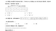 初中数学华师大版七年级上册2.15 用计算器进行计算优秀课时训练