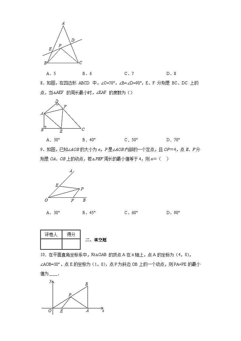 苏科版八年级上册数学专题2.2最值模型之将军饮马含解析答案第3页