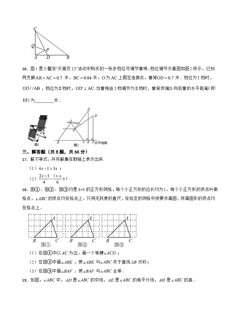 2023年浙教版数学八年级(上)期中试卷(附答案)03