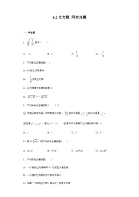 数学人教版6.2 立方根复习练习题