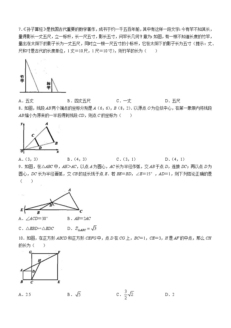 河南省驻马店市上蔡县2023-2024学年九年级上学期期中数学试题第2页
