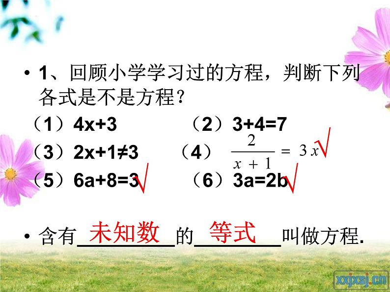 3.1.1一元一次方程 课件 2023—2024学年人教版数学七年级上册05