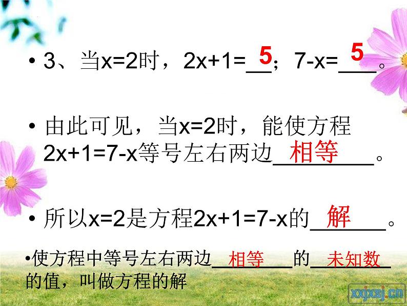 3.1.1一元一次方程 课件 2023—2024学年人教版数学七年级上册07
