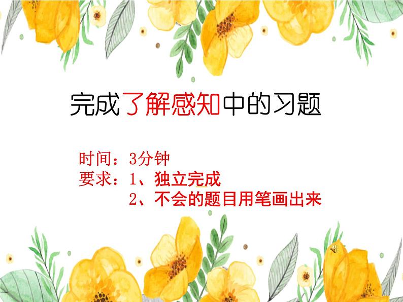 3.1.2+等式的性质+(1)+课件+2023—2024学年人教版数学七年级上册第6页
