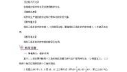 初中数学华师大版九年级上册第23章 图形的相似23.3 相似三角形2. 相似三角形的判定第2课时教学设计