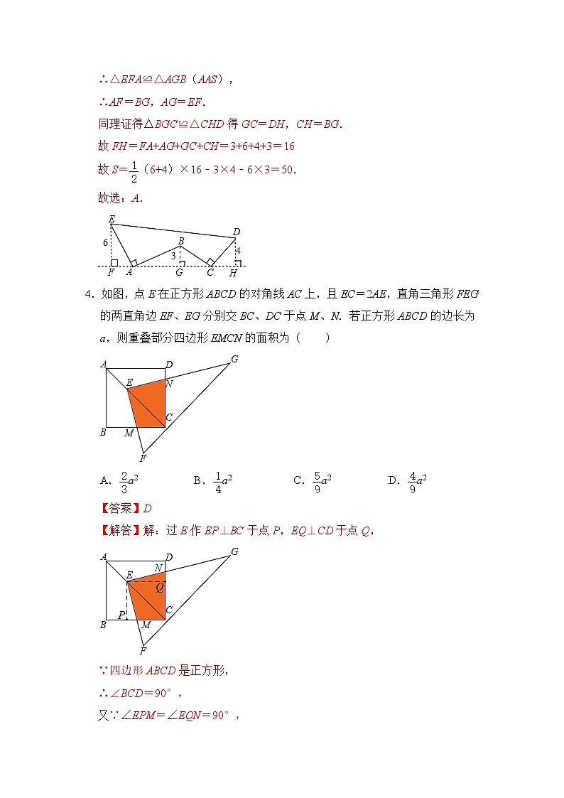 期中复习压轴特训(压轴题精选41题)-2023-2024学年八年级数学上学期期中期末考点归纳满分攻略讲练(人教版)03