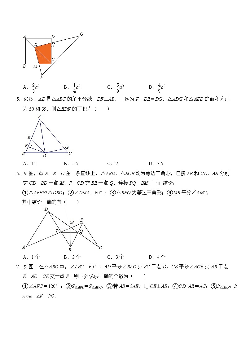 期中复习压轴特训(压轴题精选41题)-2023-2024学年八年级数学上学期期中期末考点归纳满分攻略讲练(人教版)02