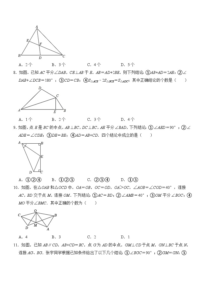 期中复习压轴特训(压轴题精选41题)-2023-2024学年八年级数学上学期期中期末考点归纳满分攻略讲练(人教版)03
