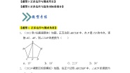 专题06 正多边形和圆（3个考点6大类型）（题型专练）-2023-2024学年九年级数学上册《知识解读•题型专练》（人教版）