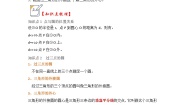 第04讲  点与圆的位置关系（知识解读+真题演练+课后巩固）-2023-2024学年九年级数学上册《知识解读•题型专练》（人教版）