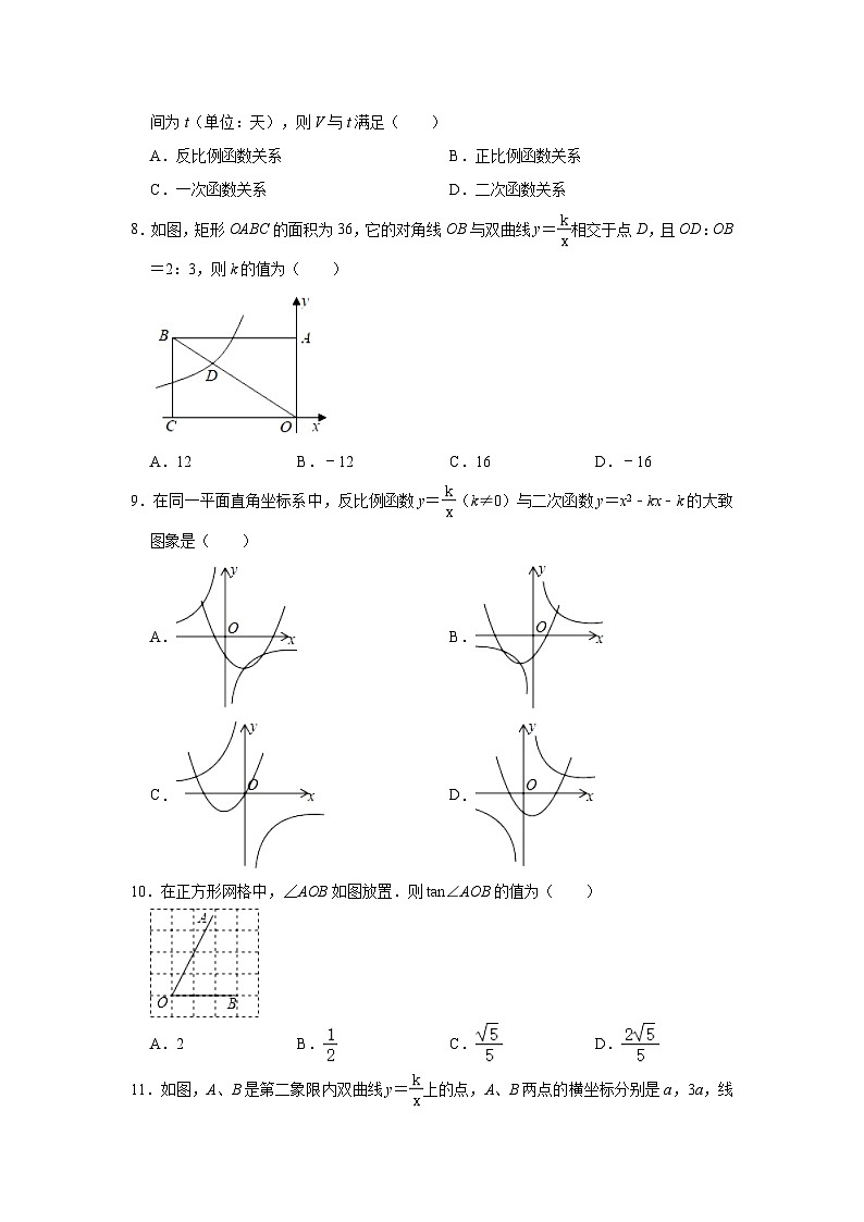 2023-2024学年山东省泰安市泰山区博文中学九年级(上)第一次调研数学试卷(10月份)(含解析)第2页