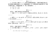 九年级上册24.2直角三角形的性质同步测试题