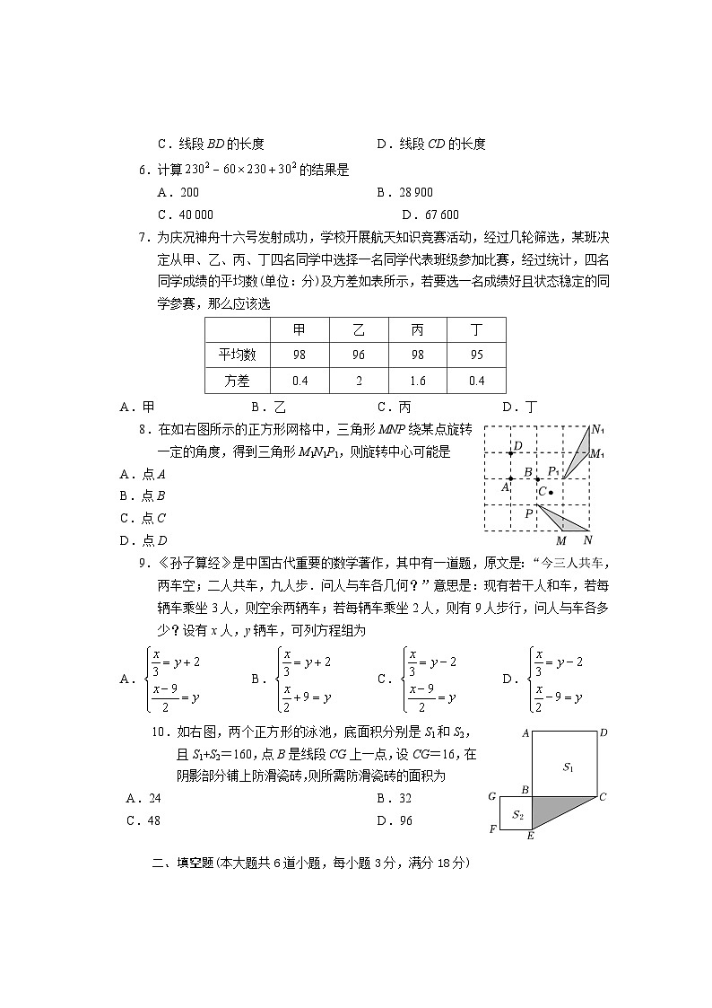 2023年上学期岳阳市初中学业水平七年级数学期末监测试卷02