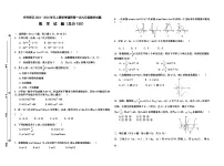 四川省自贡市富顺县代寺学区2023-2024学年九年级上学期10月月考数学试题