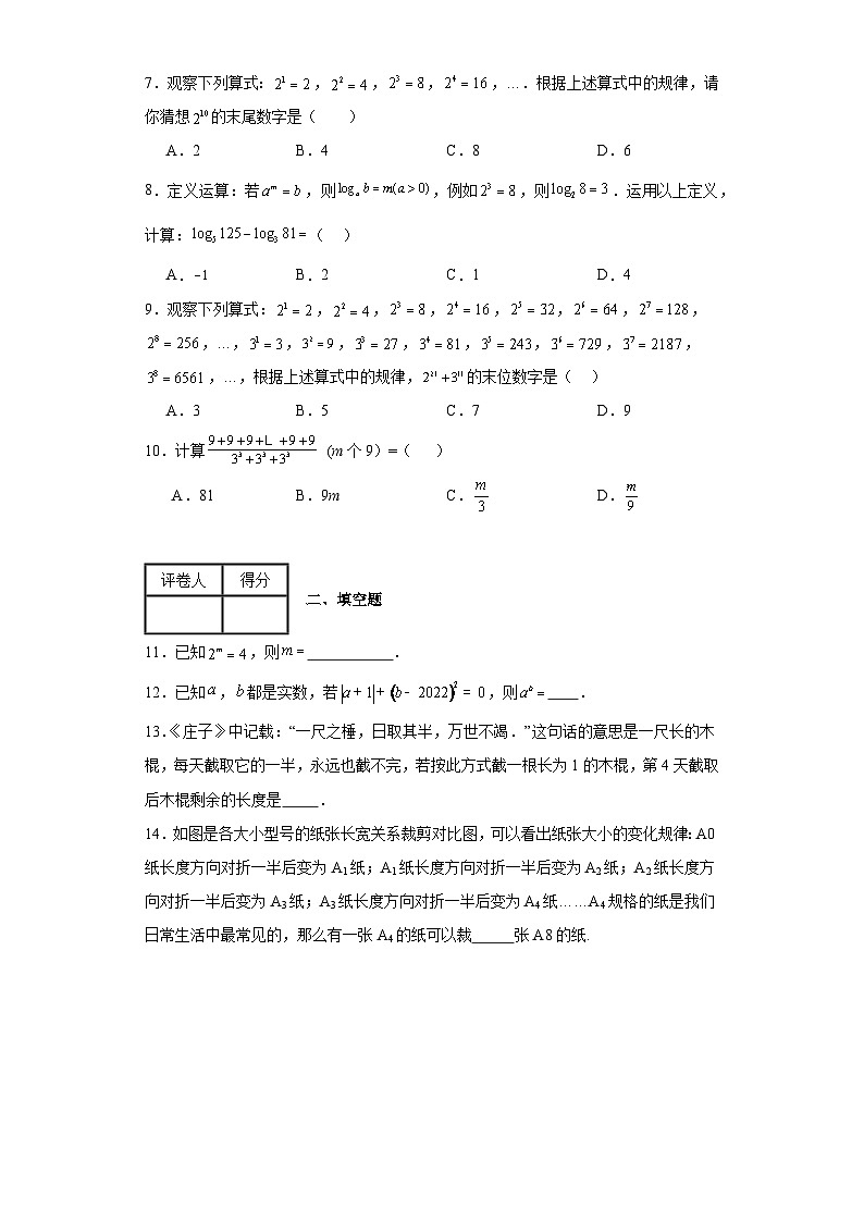 浙教版八年级上册数学第1章三角形的初步知识(A卷)含解析答案02