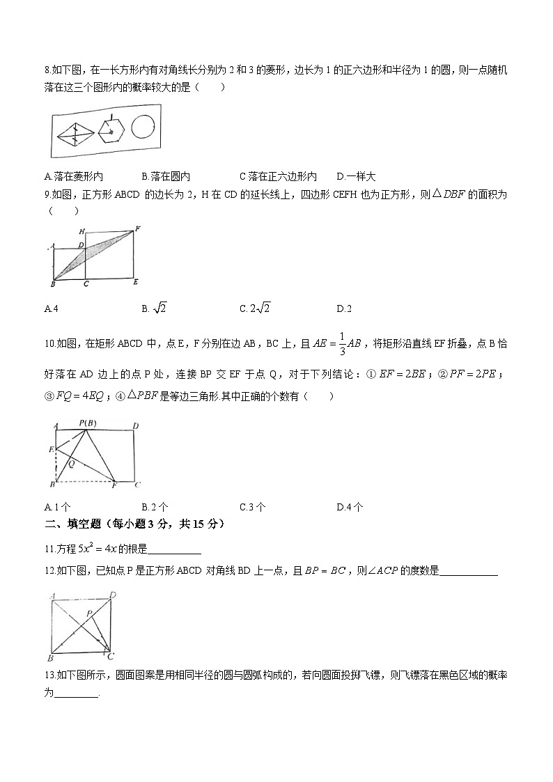 河南省郑州市第四十七初级中学2023-2024学年九年级上学期第一次月考数学试题(无答案)02