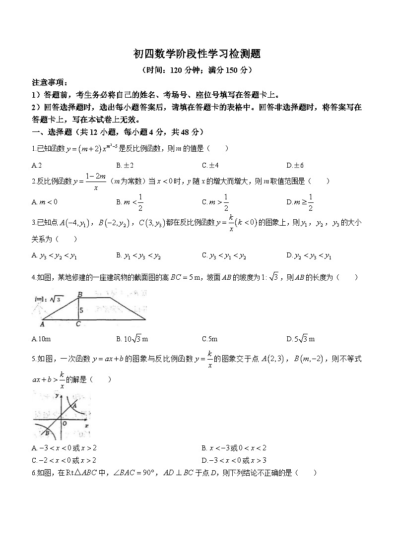 山东省泰安市泰山区泰安东岳中学2023-2024学年九年级上学期10月月考数学试题(无答案)01