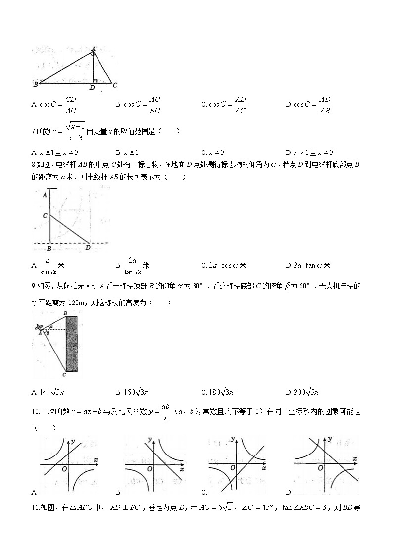 山东省泰安市泰山区泰安东岳中学2023-2024学年九年级上学期10月月考数学试题(无答案)02