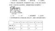 初中湘教版5.2 统计图课堂检测