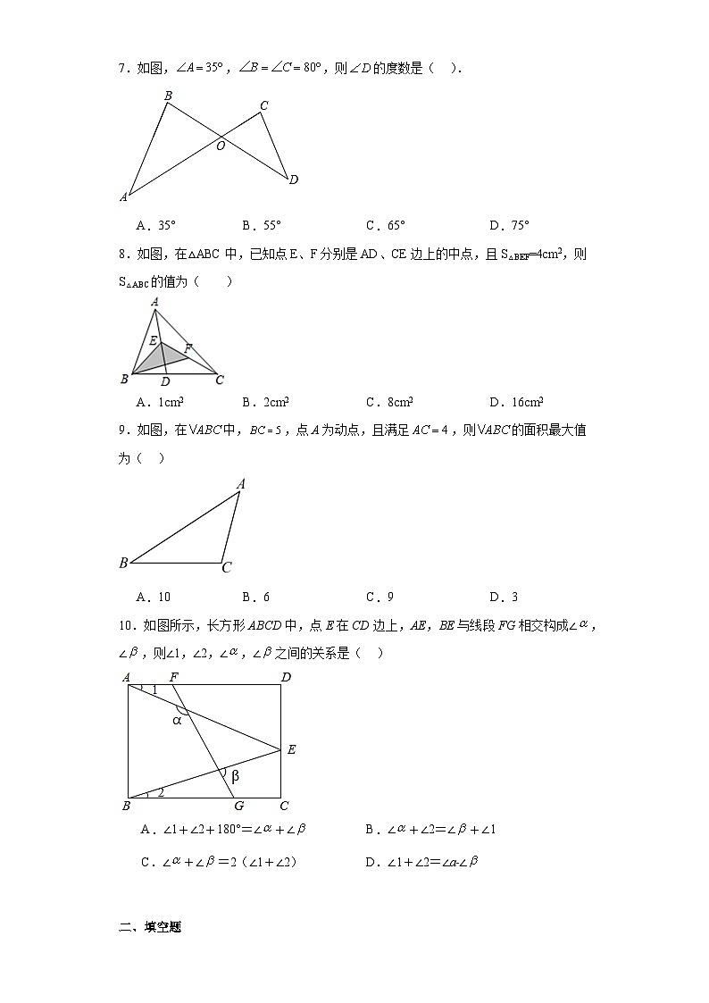 2.1三角形随堂练习-湘教版数学八年级上册第2页