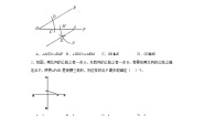 数学八年级上册2.6 用尺规作三角形一课一练