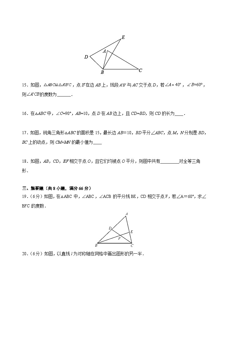 【期中真题】2023-2024学年八年级数学上册 期中真题分类汇编专题08 期中押题预测卷01-试卷.zip03