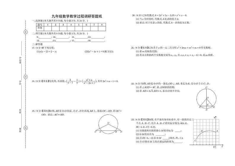 九数答题卡第1页