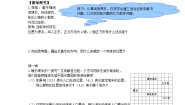 人教版七年级下册7.2.1用坐标表示地理位置学案及答案