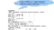 初中数学人教版七年级下册7.2.2用坐标表示平移导学案