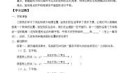 初中数学人教版七年级下册7.2.2用坐标表示平移学案