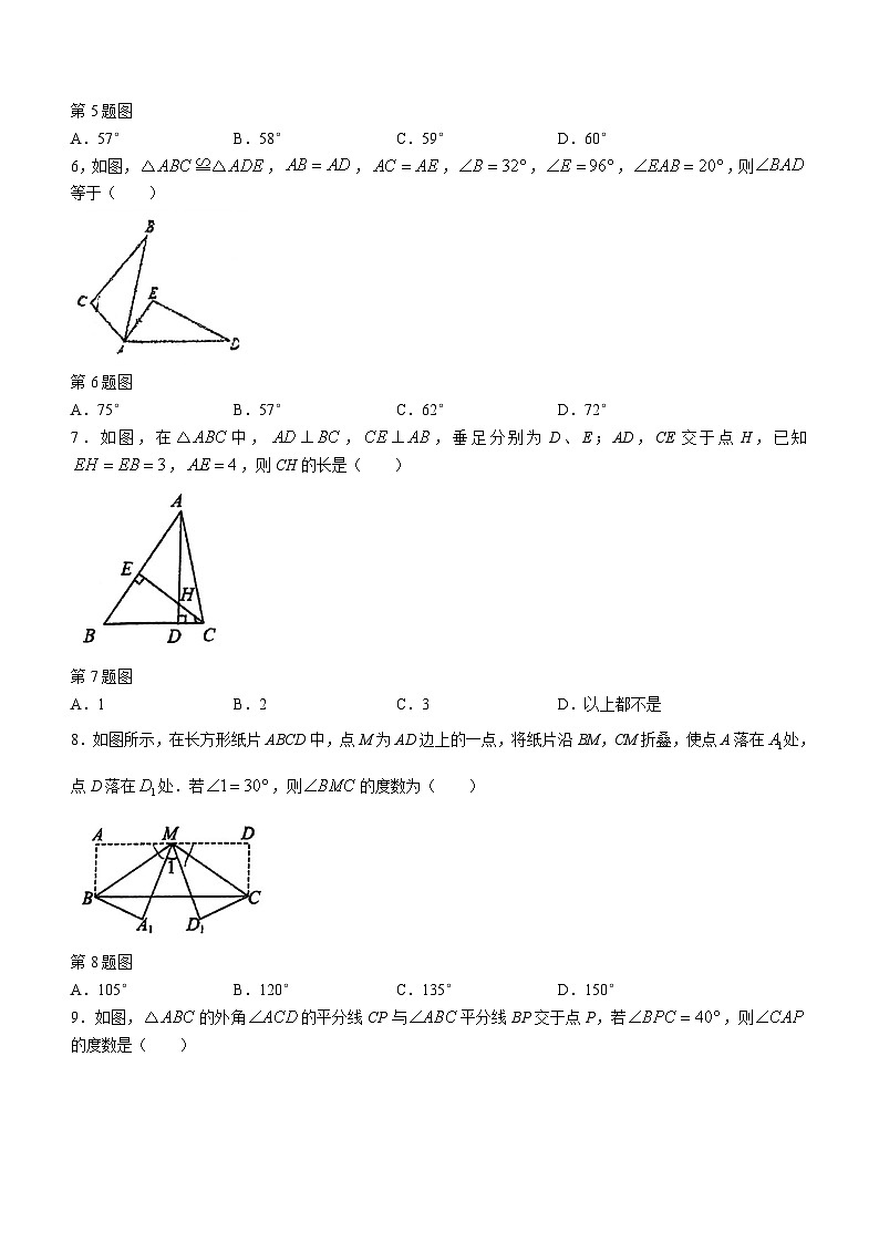 山东省淄博市张店区张店区重庆路中学2023-2024学年八年级上学期10月月考数学试题(无答案)02