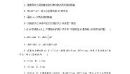 数学七年级上册2.4 线段的和与差课后作业题