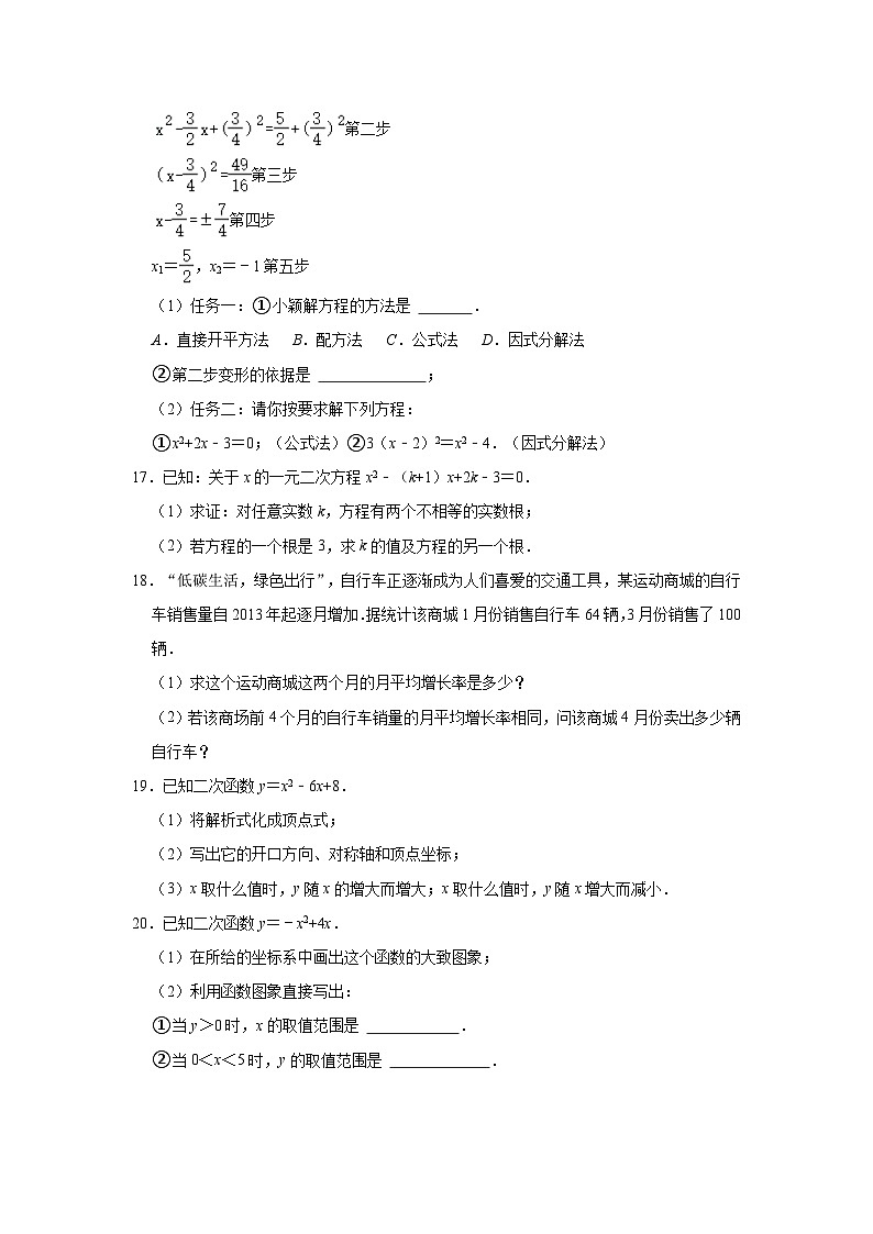 2023-2024学年河南省信阳市息县培优联盟校九年级(上)适应性数学试卷(一)(含解析)第3页