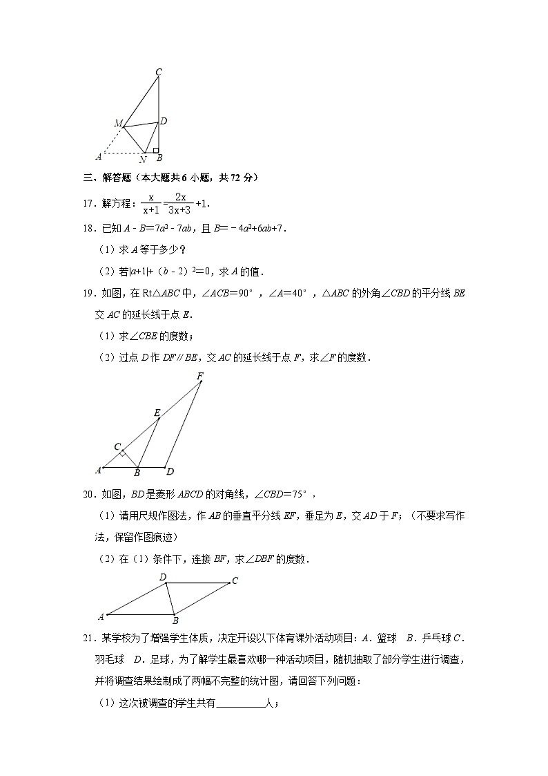 四川省成都市新津县安西镇初级中学2023-2024学年九年级上学期第一次月考数学试卷第3页