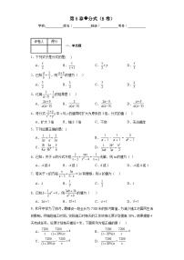 初中数学浙教版七年级下册第五章 分式5.1 分式精品当堂检测题