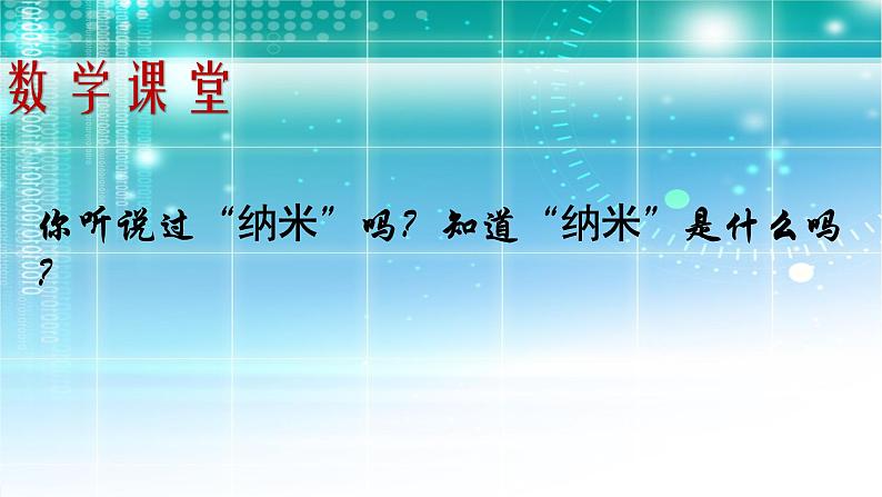 8.3 同底数幂的除法(第3课时)(课件)-2022-2023学年七年级数学下册同步精品课件(苏科版)03
