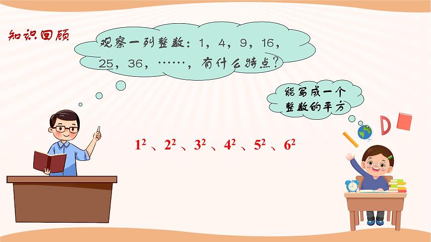 9.5多項式的因式分解(第3課時)(課件)-2022-2023學(xué)年七年級數(shù)學(xué)下冊同步精品課件(蘇科版)第4頁